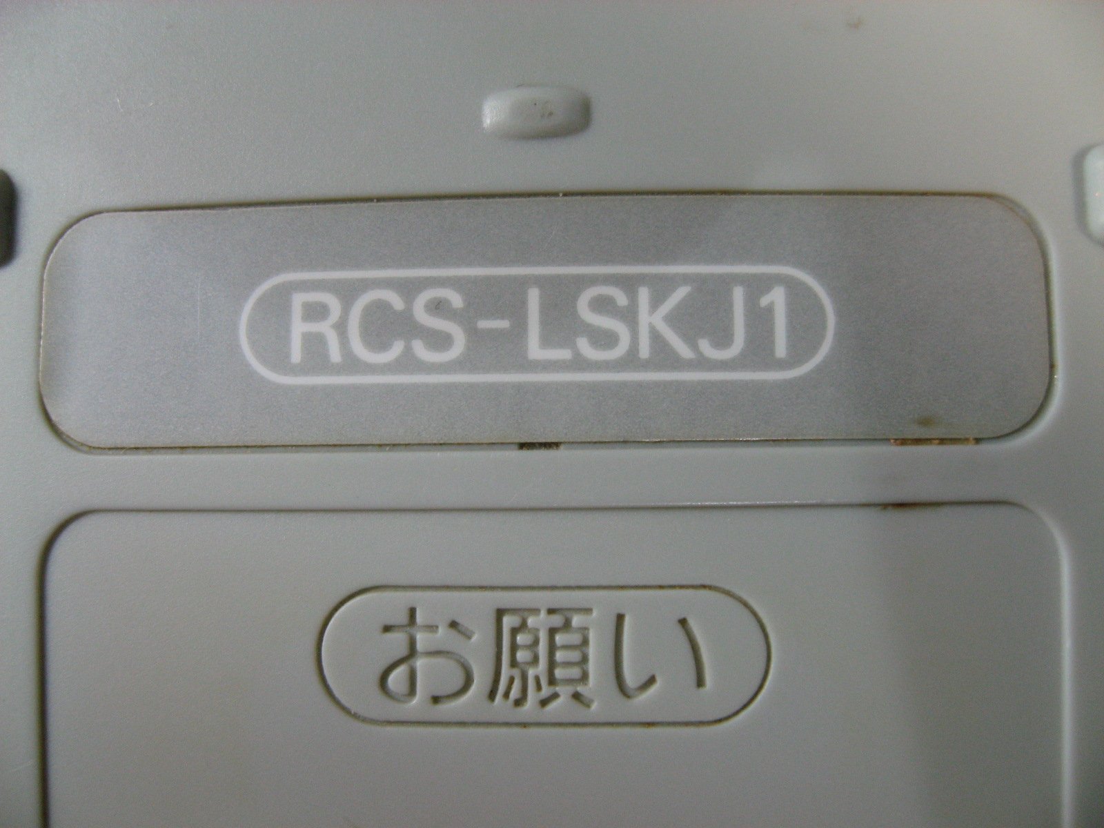 三洋電機 エアコンリモコン RCS-LSKJ1 ggw725x Amazon.co.jp: 三洋電機 エアコンリモコン RCS-LSKJ1 : ホーム